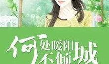 听心声吃瓜娱乐圈小说,娱乐圈的甜蜜陷阱